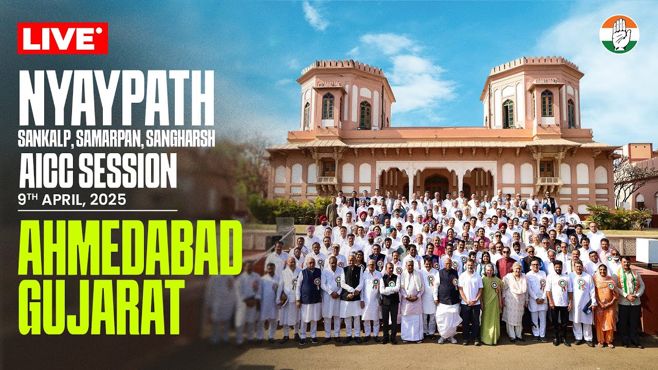 Nyaypath - AICC Session | Ahmedabad, Gujarat