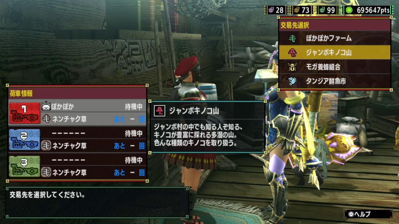 [魔物獵人XX]吃藥罰站遊戲 030