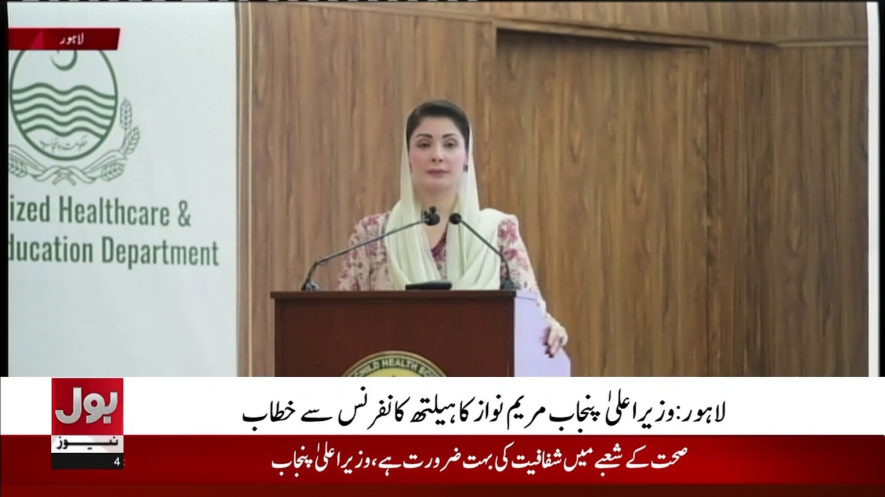 LIVE : CM Punjab Maryam Nawaz Speech From Health Conference | BOL News