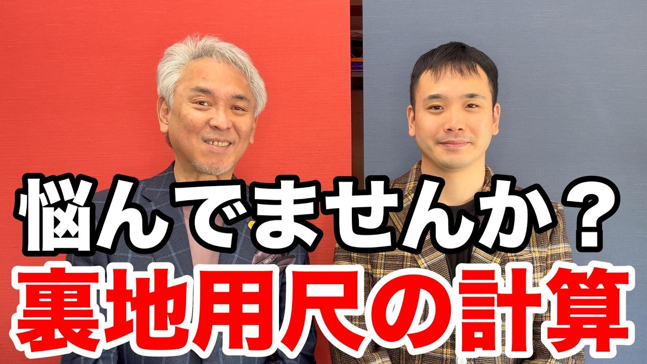 【どこにもない】裏地の用尺の計算方法を解説します
