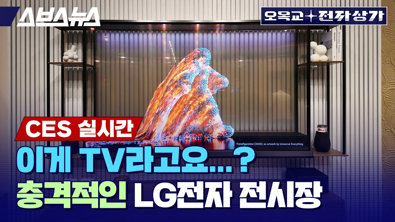 «У нас есть все, кроме телефонов». Что покажет LG Electronics на выставке CES 2024?