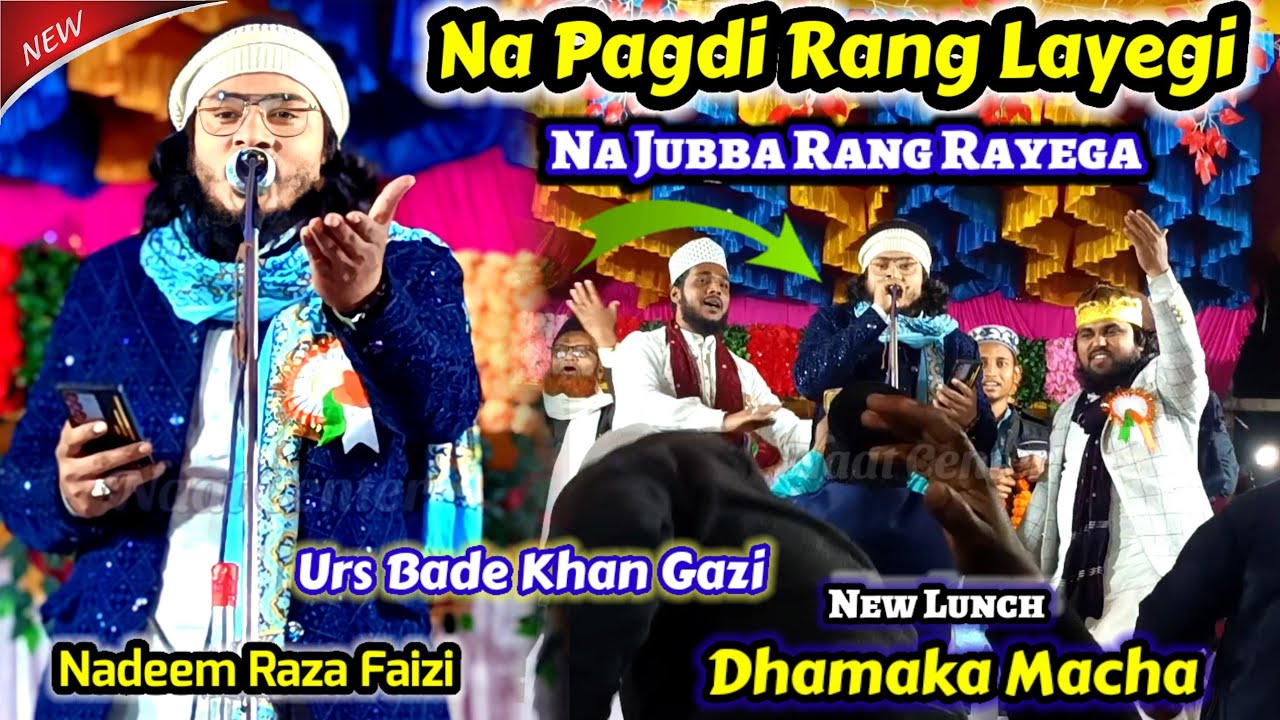 Nadeem Raza Faizi ||ना पगड़ी रंग लायेगी ना जुब्बा रंग लायेगा_New Naat Sharif_Urs Bade Khan Gazi_2024