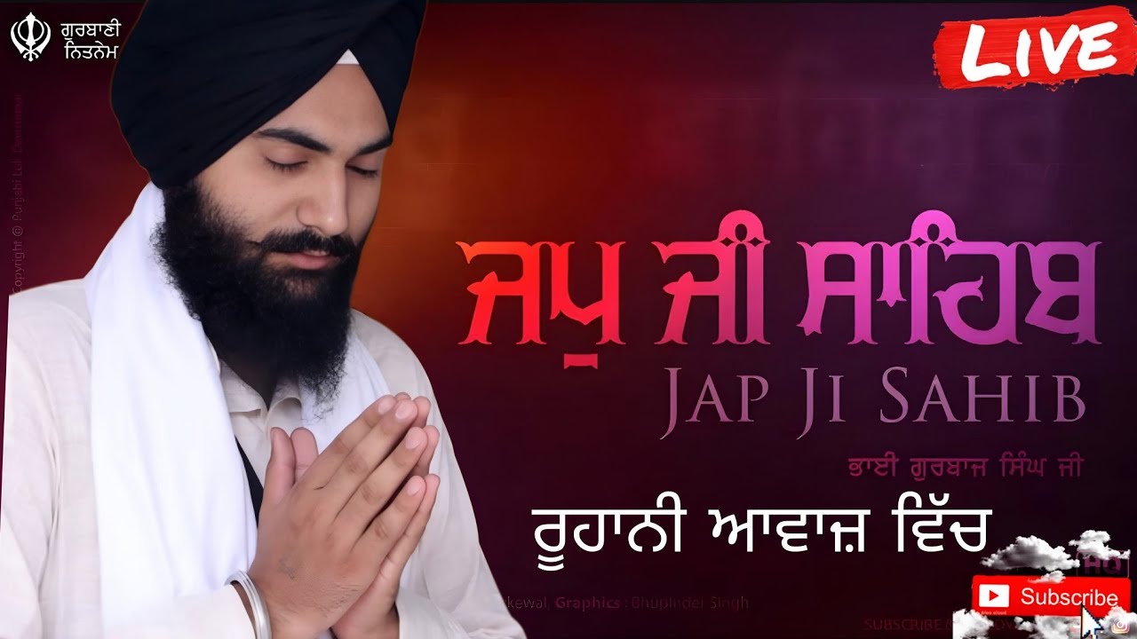 Japji Sahib | Jap Ji Sahib | ਜਪੁਜੀ ਸਾਹਿਬ | ਜਪੁ ਜੀ ਸਾਹਿਬ | Nitnem | Bhai Gurbaj Singh #japji 