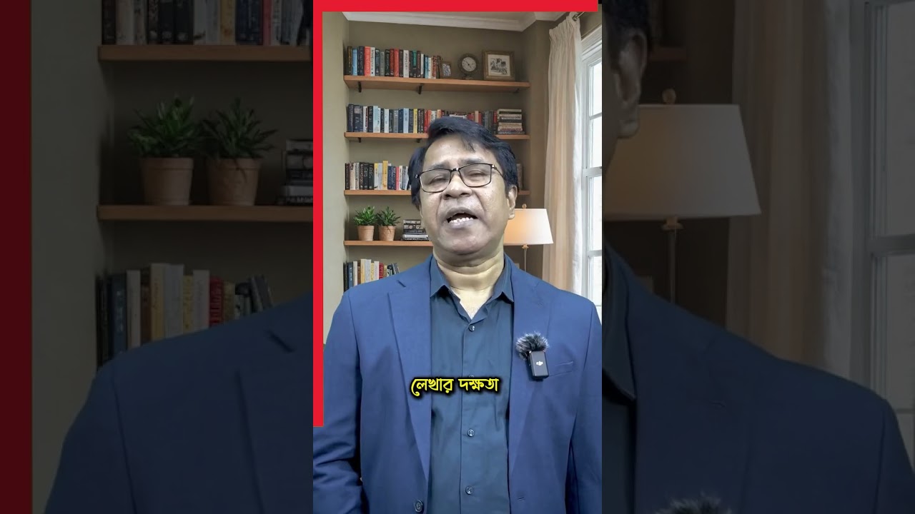 তিনটা Skill যা কখনো পুরানো হবে না । সাইফুল হোসেন