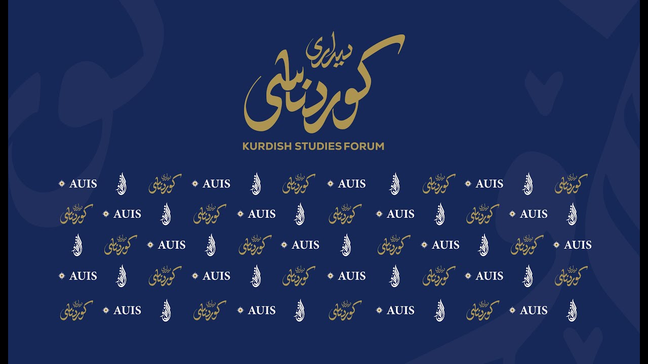 یەکەمین دیداری کوردناسی لە زانکۆی ئەمریکی لە سلێمانی – ٢٥ بۆ ٢٧ـی مانگی سێپتەمبەری ٢٠٢٥ بەڕێوەدەچێ