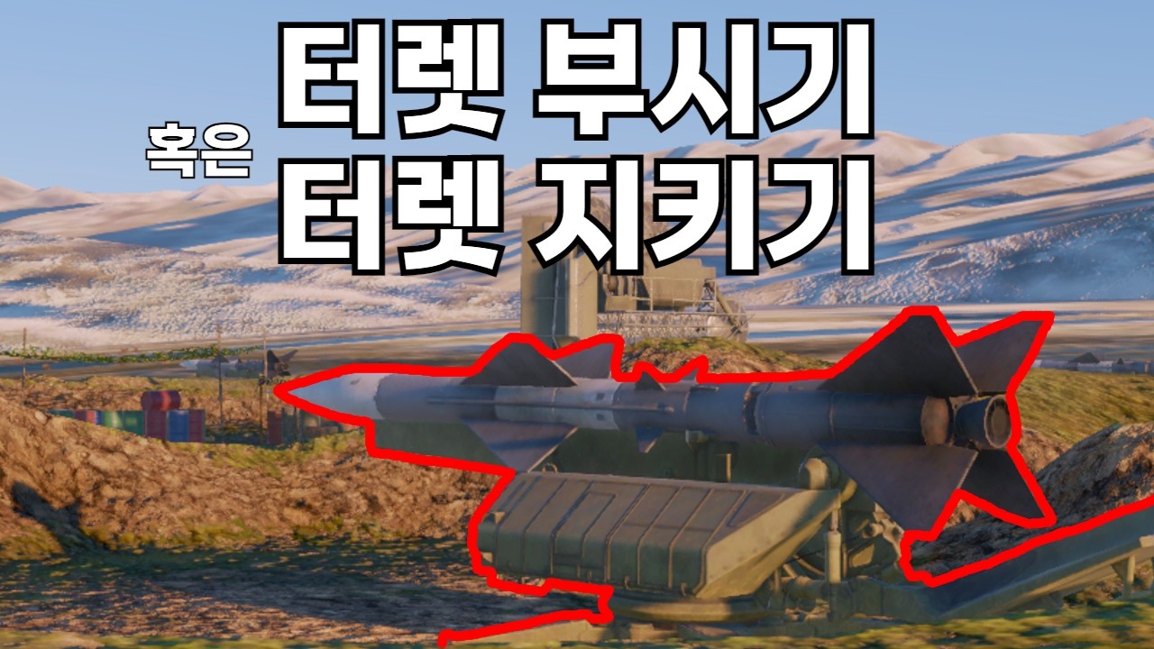 [워 썬더] SEAD를 간단하게 설명 하자면 그냥 