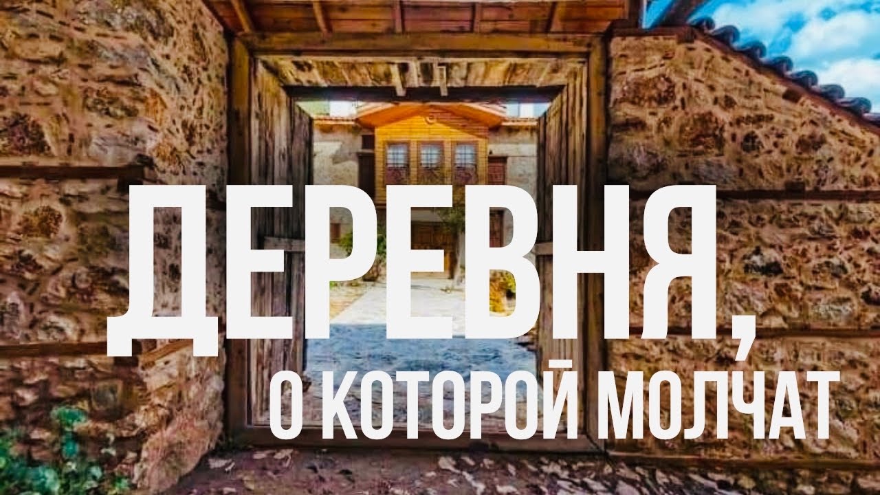 ORMANA. Деревня в ТУРЦИИ. Что посмотреть в Анталии. Düğmeli Evler