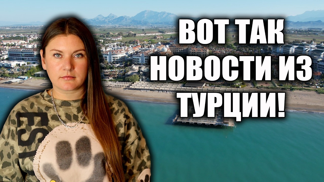 ВОТ ТАК НОВОСТИ! Дискриминация в ОТЕЛЕ! Что Происходит с ЦЕНАМИ НА 2026? WB ДОБРАЛИСЬ до КЕМЕРА!