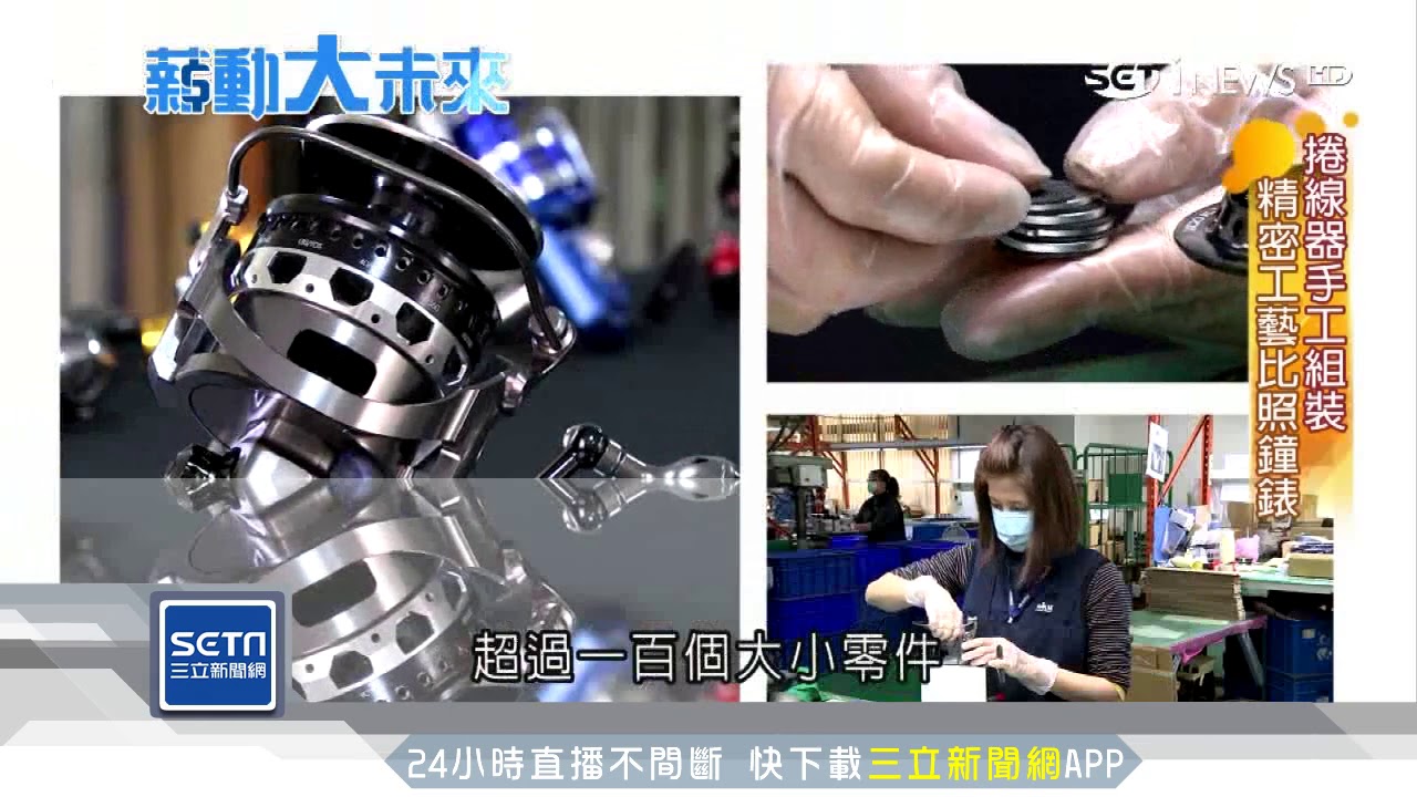工匠精神發光! MIT釣具全球第三大