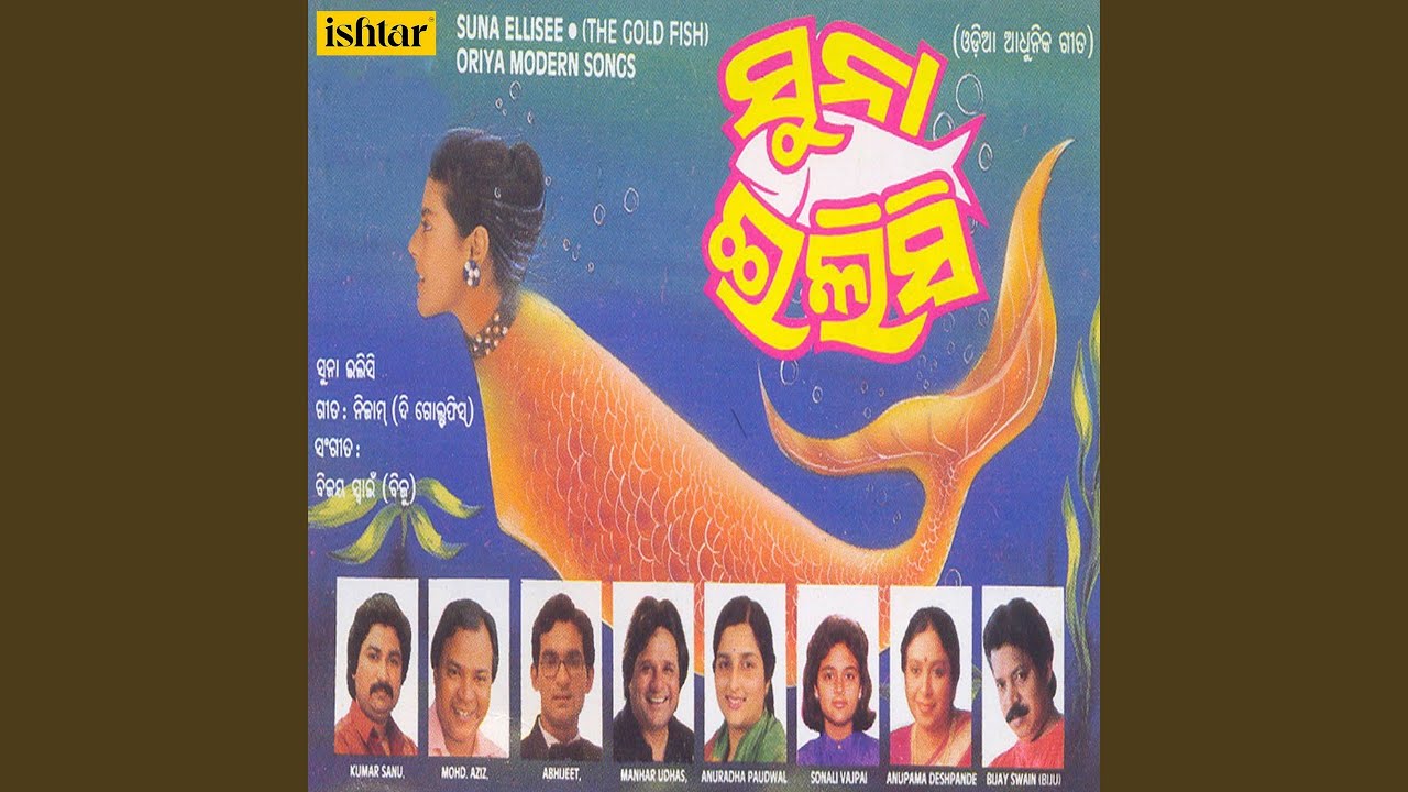 Suna Ellisee