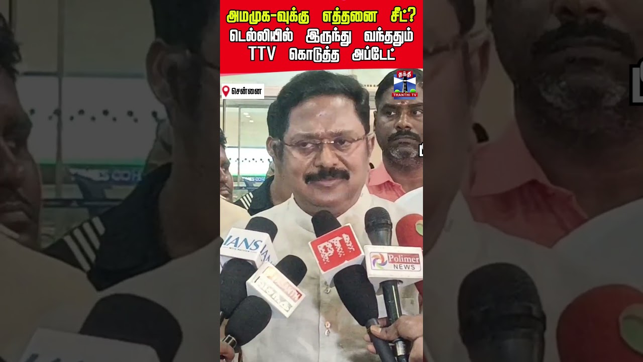 NDA | AMMK | TN Election 2026 | TN Politics