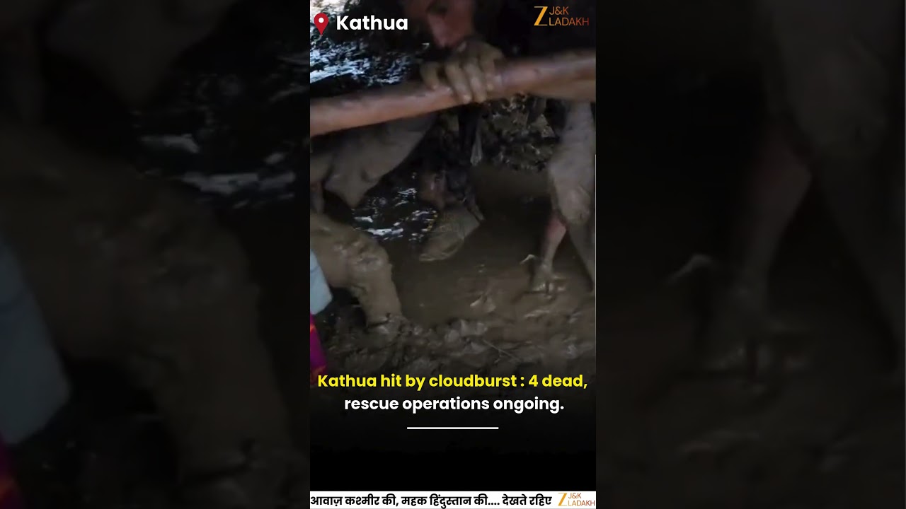 Tragedy in Kathua : Cloudburst claims 4 lives, rescue teams rush to help | Weather Alert | Breaking