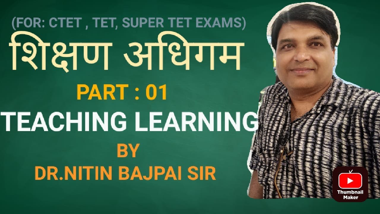 KVS-CDP EXAM 2022 | CTET EXAM 2022 | TET EXAM-2022 BY NITIN BAJPAI SIR
