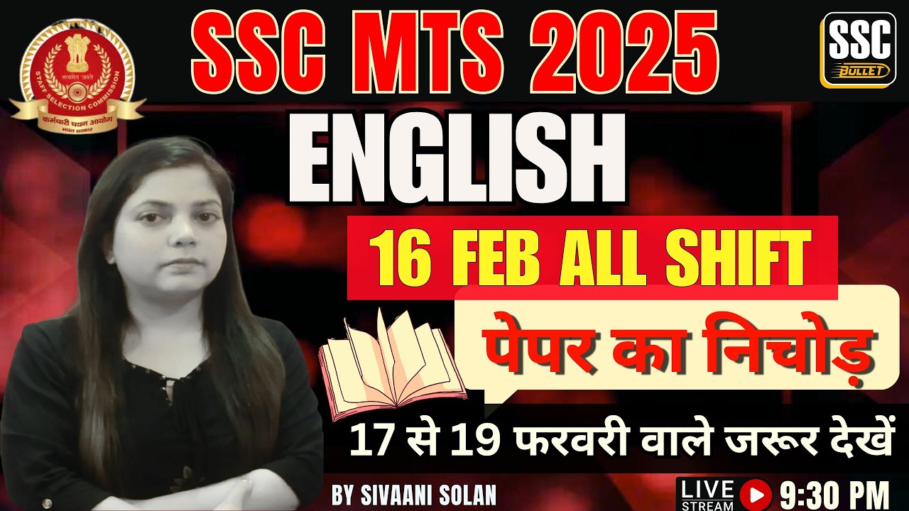 SSC MTS 2025 | ALL SHIFTS 16 FEBRUARY | पेपर का निचोड़ 17 से 19 फरवरी वाले जरूर देखें Sivaani Solan