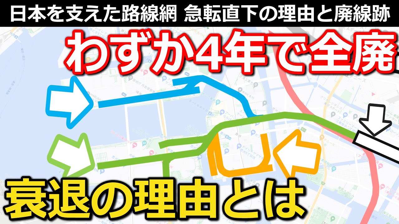 【なぜ?】繁栄したのに4年で全廃された路線 急転直下の理由 消えゆく痕跡とあの鉄橋の未来｜東京都港湾局専用線晴海鉄橋・越中島支線越中島貨物駅ほか【小春六花】
