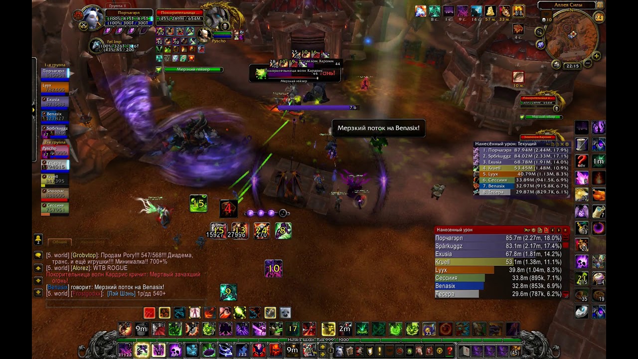 Vodká vs Kor'kron Dark Shaman 10 HC| Affliction Warlock 2.3mil dps