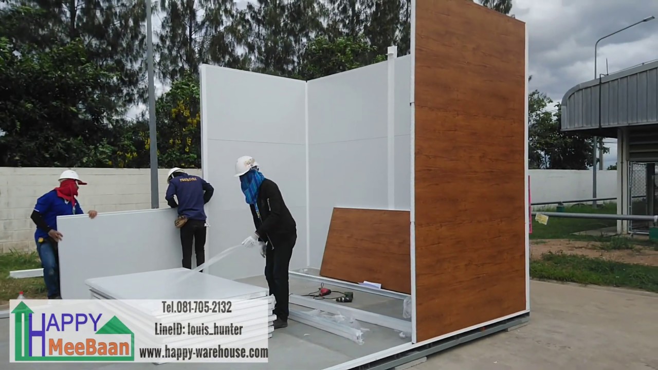 รีวิวการประกอบผนัง EPS ออฟฟิศสำเร็จรูป Sandwich panel assembly