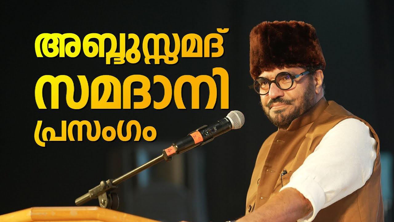 M. P. Abdussamad Samadani Inspiring Speech in Dubai | Elite Fest 2025 |