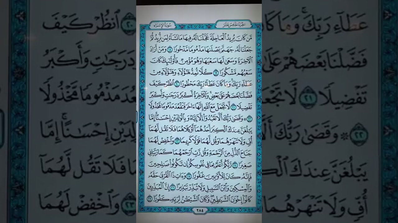 وانەی ٤٣