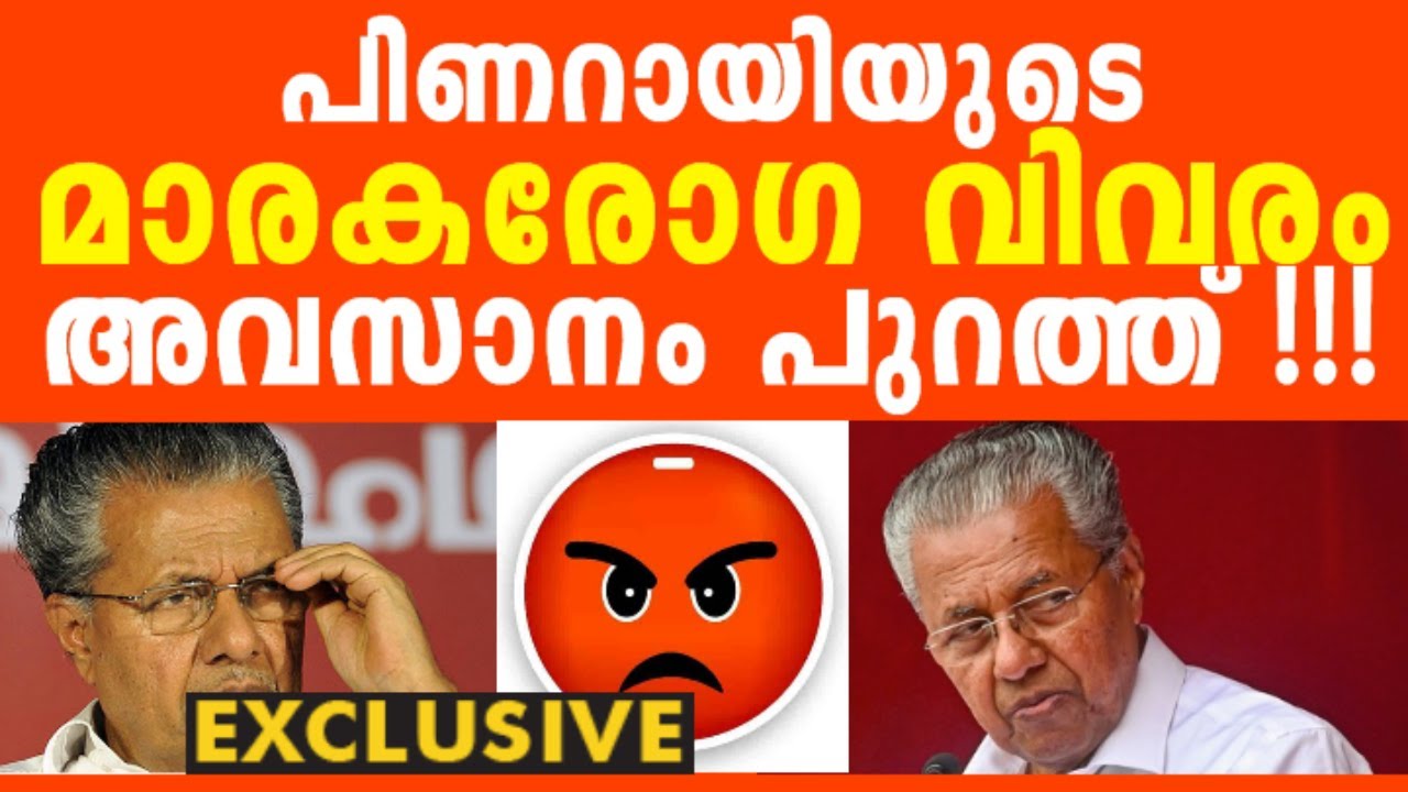 രാഷ്ട്രീയ പകയിൽ ചെയ്ത ക്രൂ-രതകൾക്ക് ദൈവം അറിഞ്ഞു നൽകിയതെന്ന് ജനങ്ങൾ, ഞെട്ടിക്കുന്ന വിവരങ്ങൾ...!!!