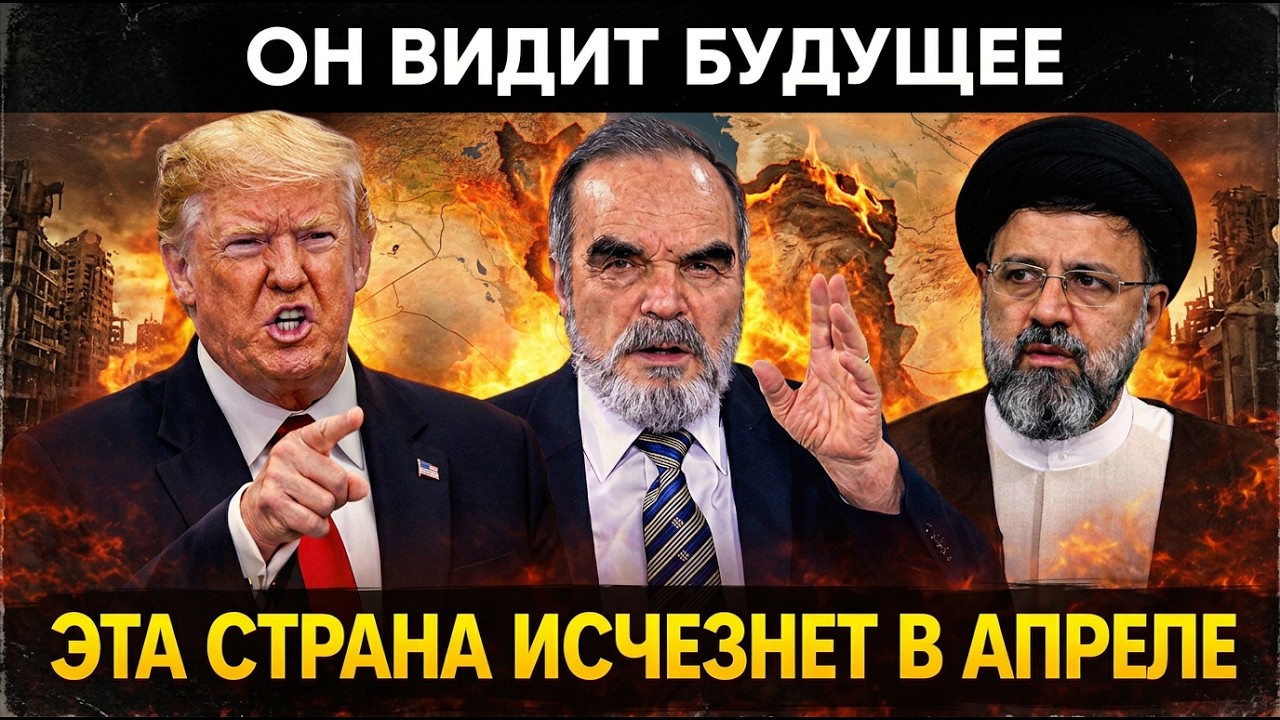 ГЕНИАЛЬНЫЙ СИДИК АФГАН ПРЕДСКАЗАЛ УЖАСНЫЙ АПРЕЛЬ 2026!