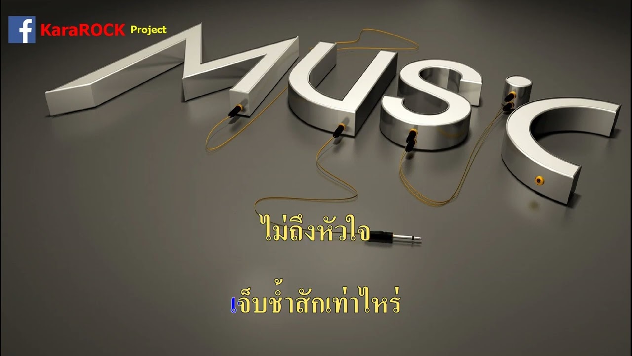 ปาณิสา - KRK  Ft. N/A   คาราโอเกะ