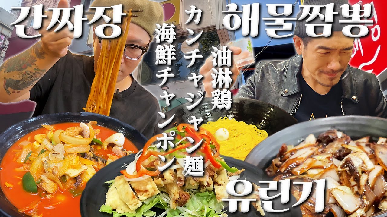 【韓国グルメ】ろっ骨折れたヒョンに連絡とったら外に出たそうだったので普通にご飯行ってみた (KOR/JPN sub) ※帰ってきたコチュさん