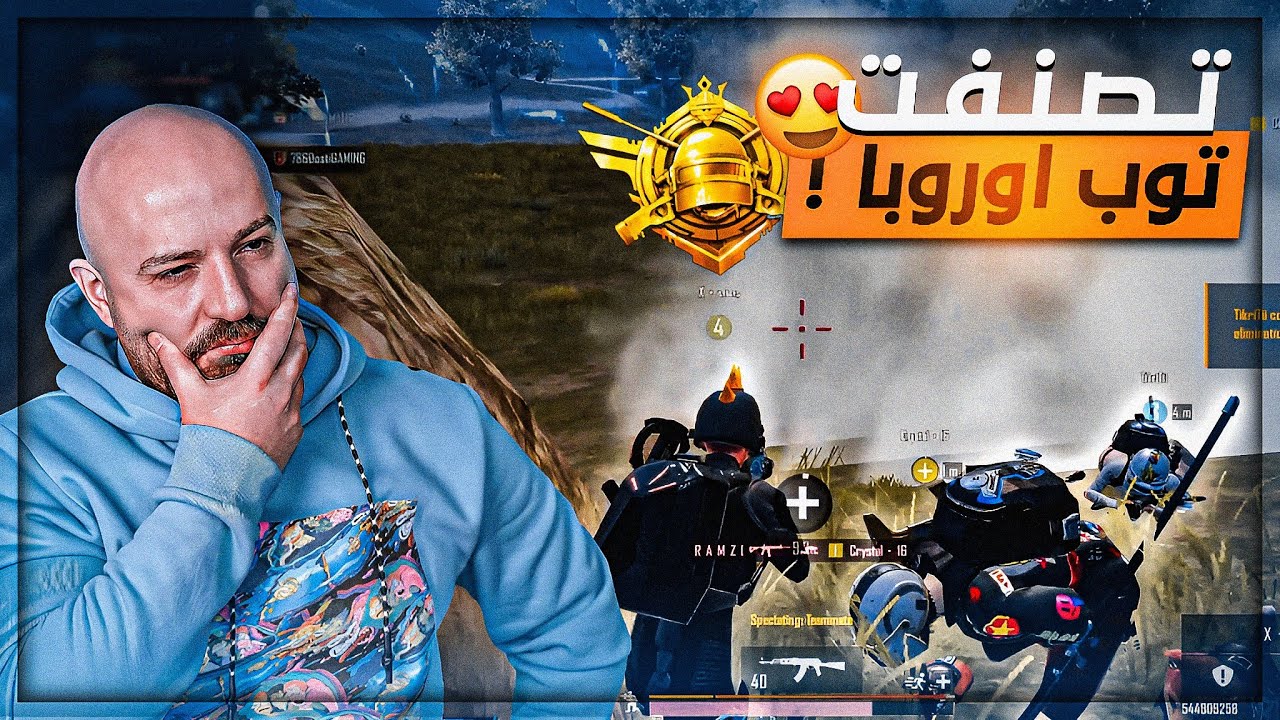 دخلت تصنيف التوب بعد العناء ! 🤯 ببجي موبايل 🔥
