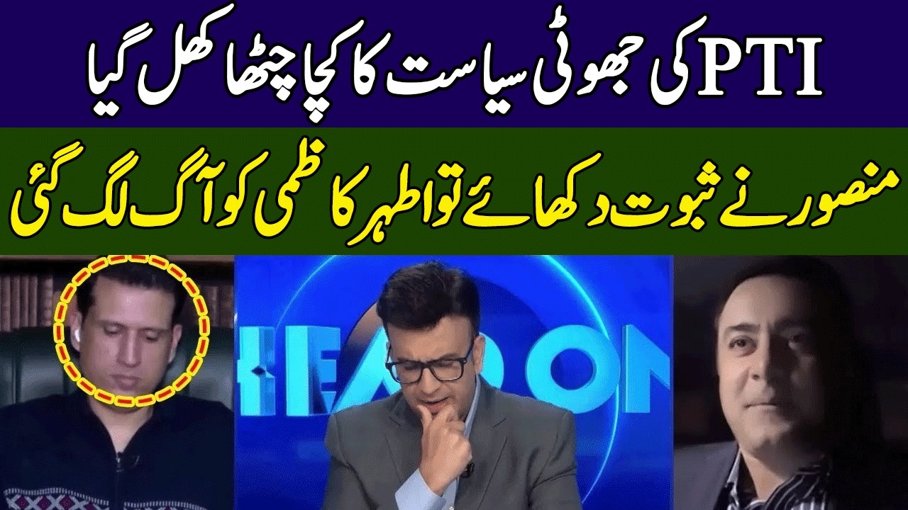 Mansoor Ali Khan vs Ather Kazmi | Head On With Muneeb Farooq | 365 News | ED2W