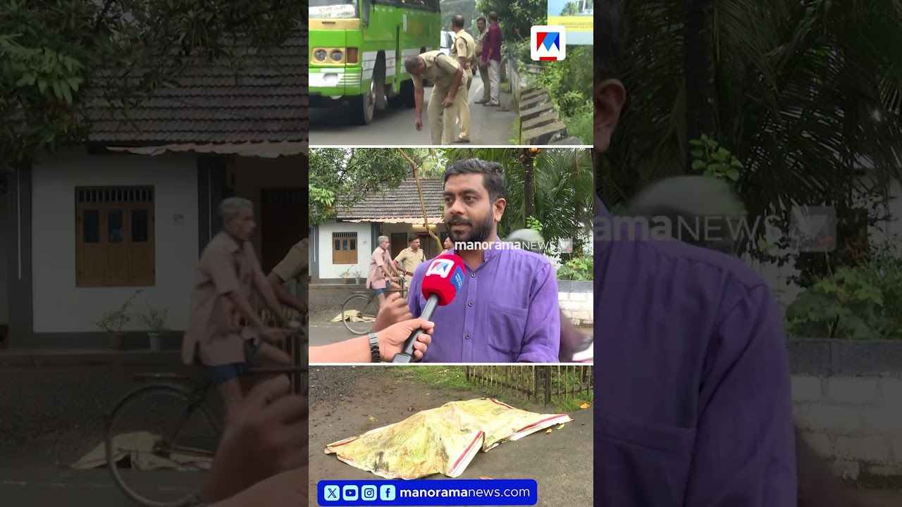 മാണിക്കുന്നത്ത് യുവാവിനെ കുത്തിക്കൊലപ്പെടുത്തി. മുന്&zwj; കൗണ്&zwj;സിലറും മകനും കസ്റ്റഡിയില്&zwj; #kottayam
