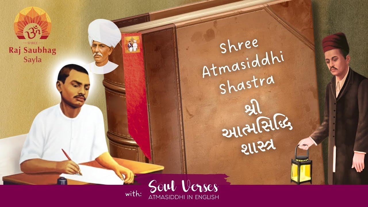 Shree Atmasiddhi Shastra - Gujarati | English Soul Verses translation | Shrimad Rajchandra