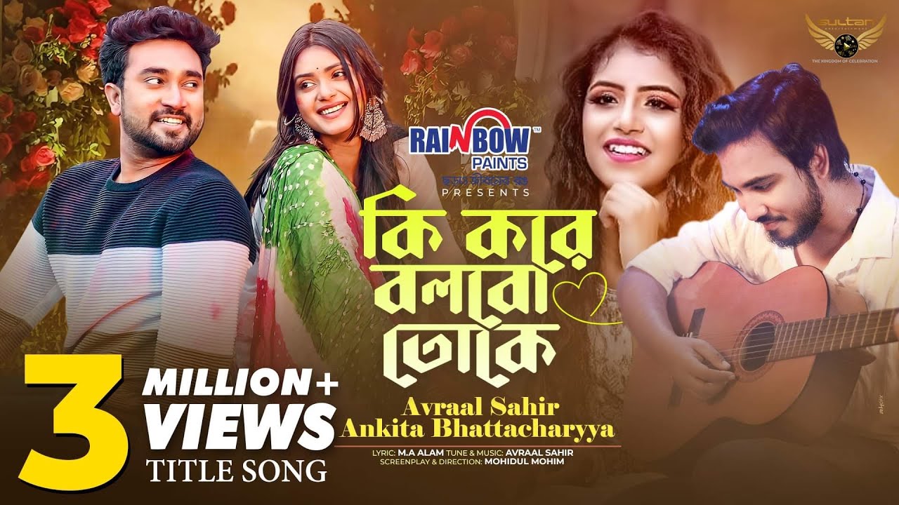 Ki Kore Bolbo Toke Title Song | Avraal | Ankita Bhattacharyya | Jovan | Tanjin Tisha | Bangla Song