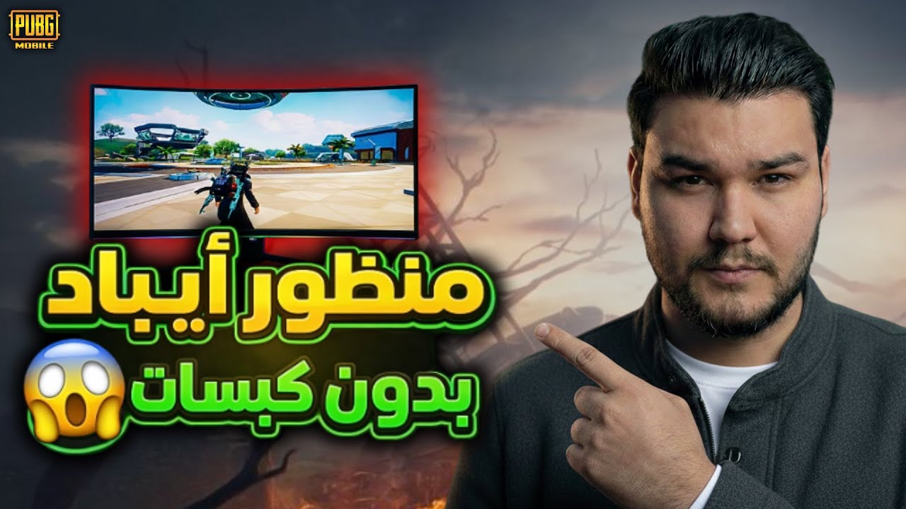 منظور ايباد للمحاكي | الطريقة الاسهل بدون كبسات