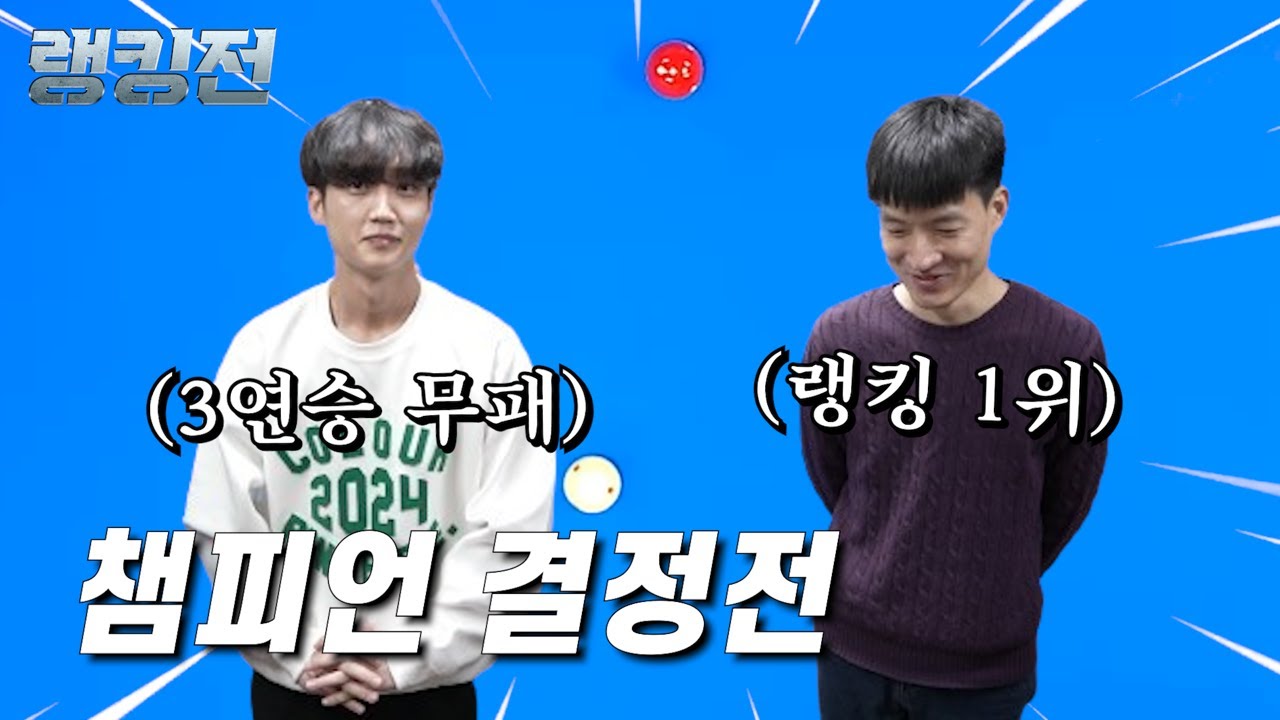S급 그 중에서도 정점은 단 한 명!