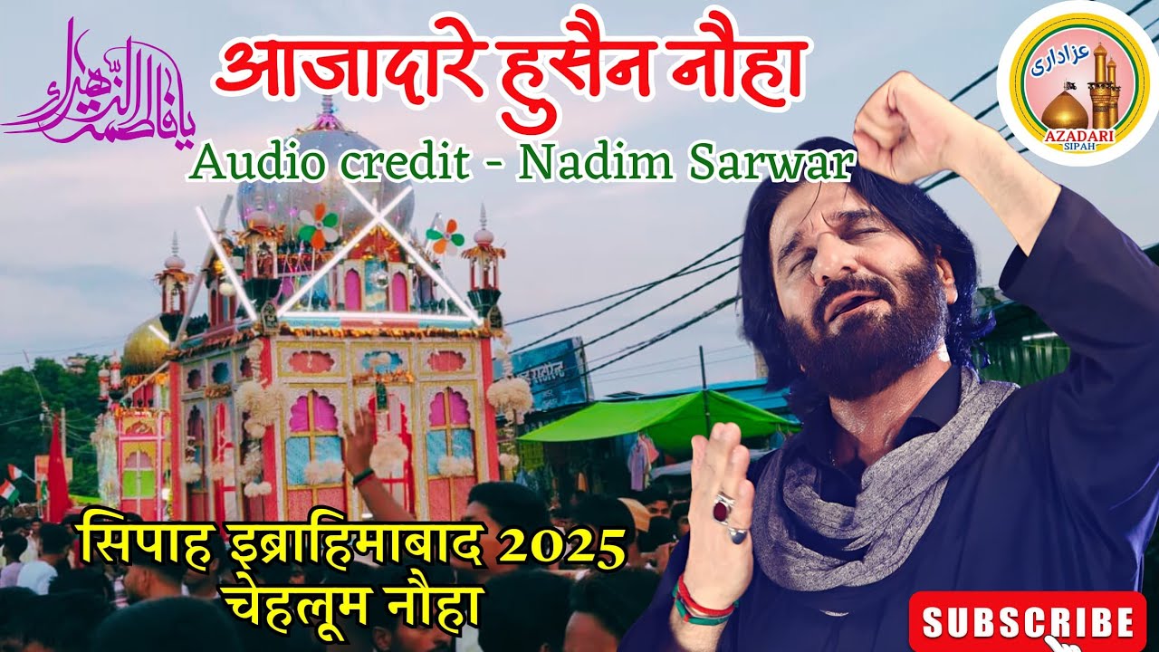 Chehellum 2025 Sipah Ibrahimabad Mau | Azadari Sipah | 4K Video | Nadeem Sarwar Noha