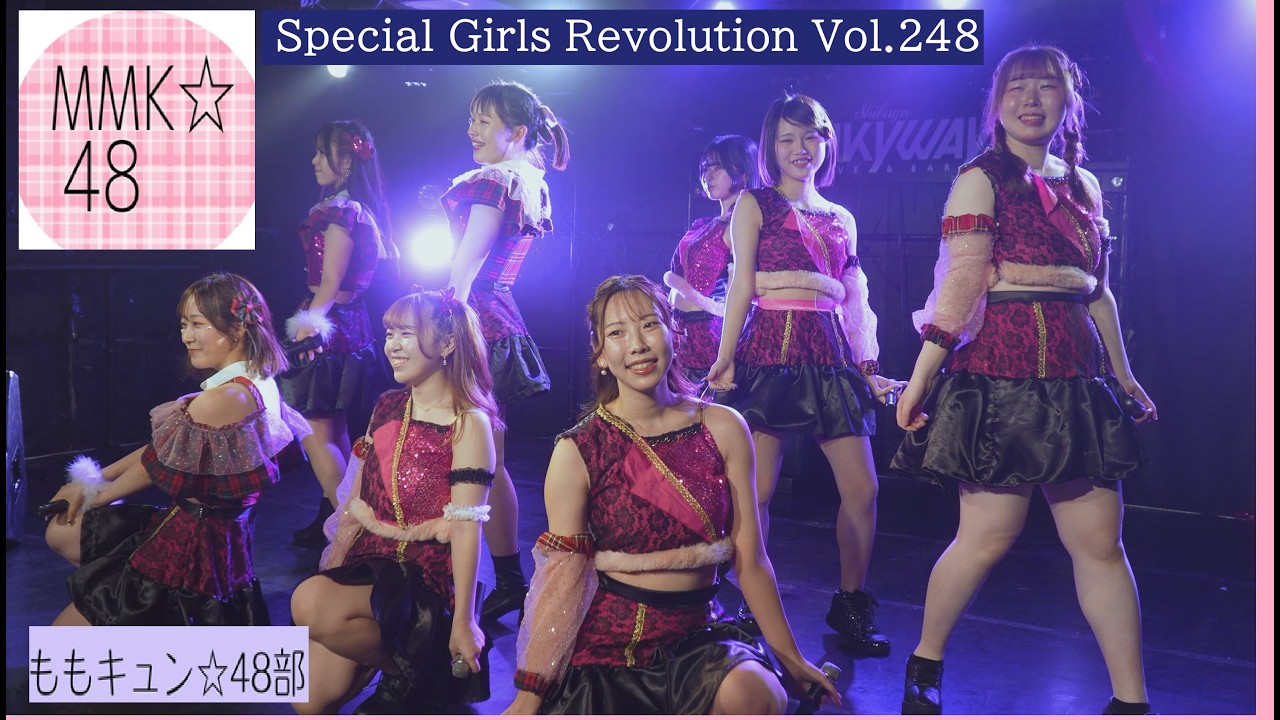20260223　渋谷 MilkyWay　Special Girls Revolution Vol.248　ももキュン48部