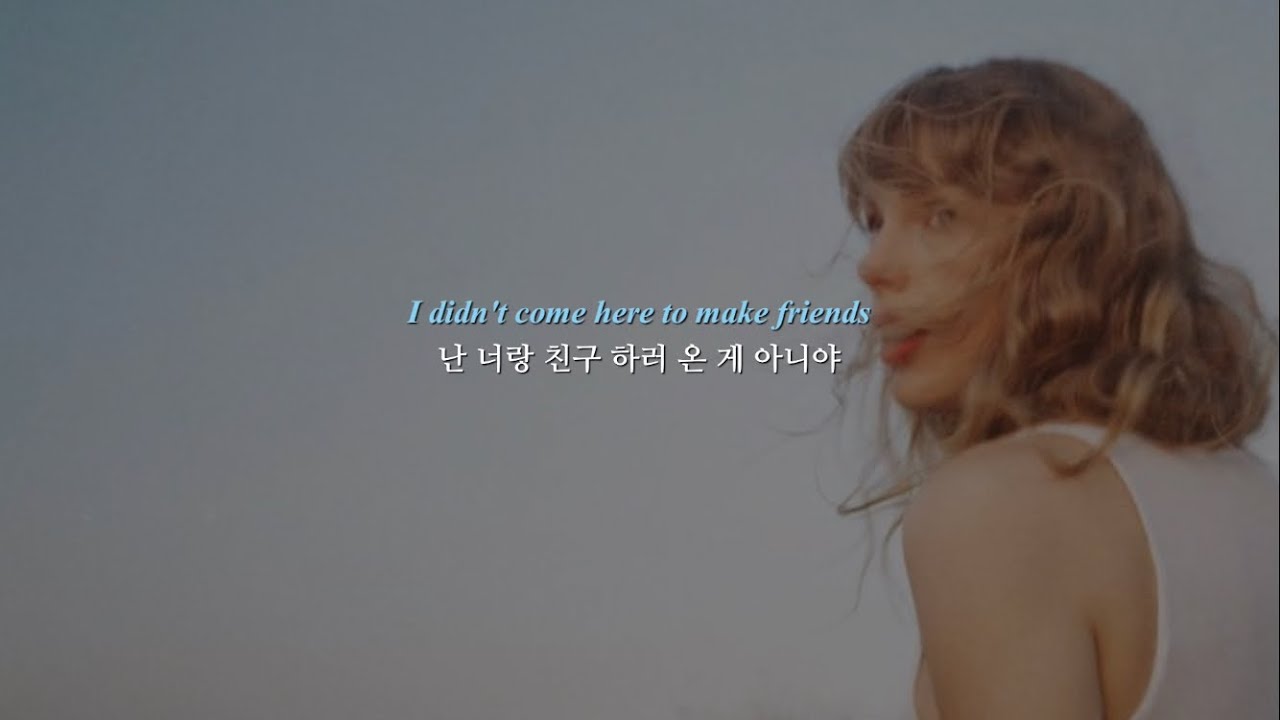 🩵 𝐓𝐚𝐲𝐥𝐨𝐫 𝐒𝐰𝐢𝐟𝐭 - 𝐒𝐮𝐛𝐮𝐫𝐛𝐚𝐧 𝐋𝐞𝐠𝐞𝐧𝐝𝐬 (한국어 가사)