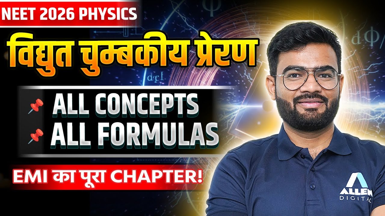NEET Physics - विद्युत चुम्बकीय प्रेरण One Shot | All Concepts | All Formulas in 1Shot | NEET Hindi