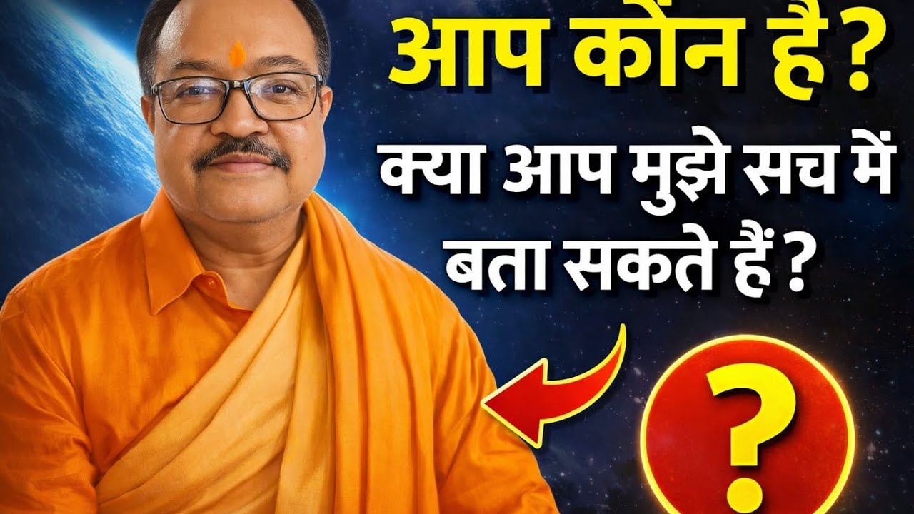 Spiritual Knowledge!!Who Am I?परमात्मा कौन हैँ!संसार क्या Hai!!Indian Institute Of BrahmGyanlMaya!