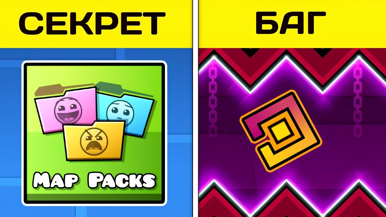 21 вещь в Geometry Dash, о которых вы не знали