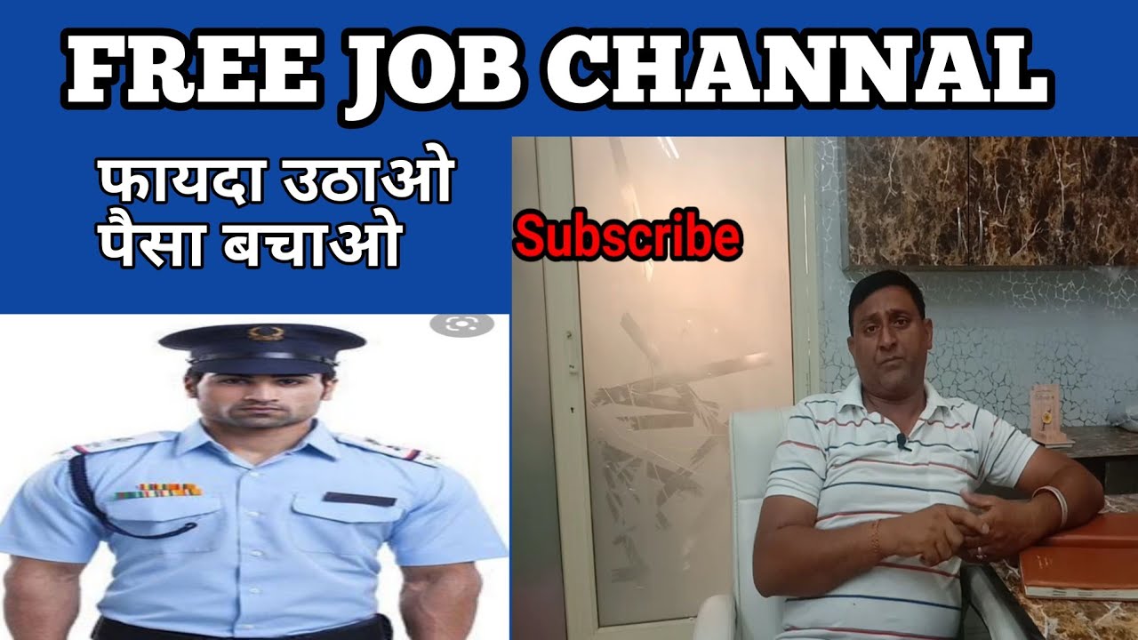 Free job alert 2022//फ्री में नौकरी कैसे मिलती हैं //