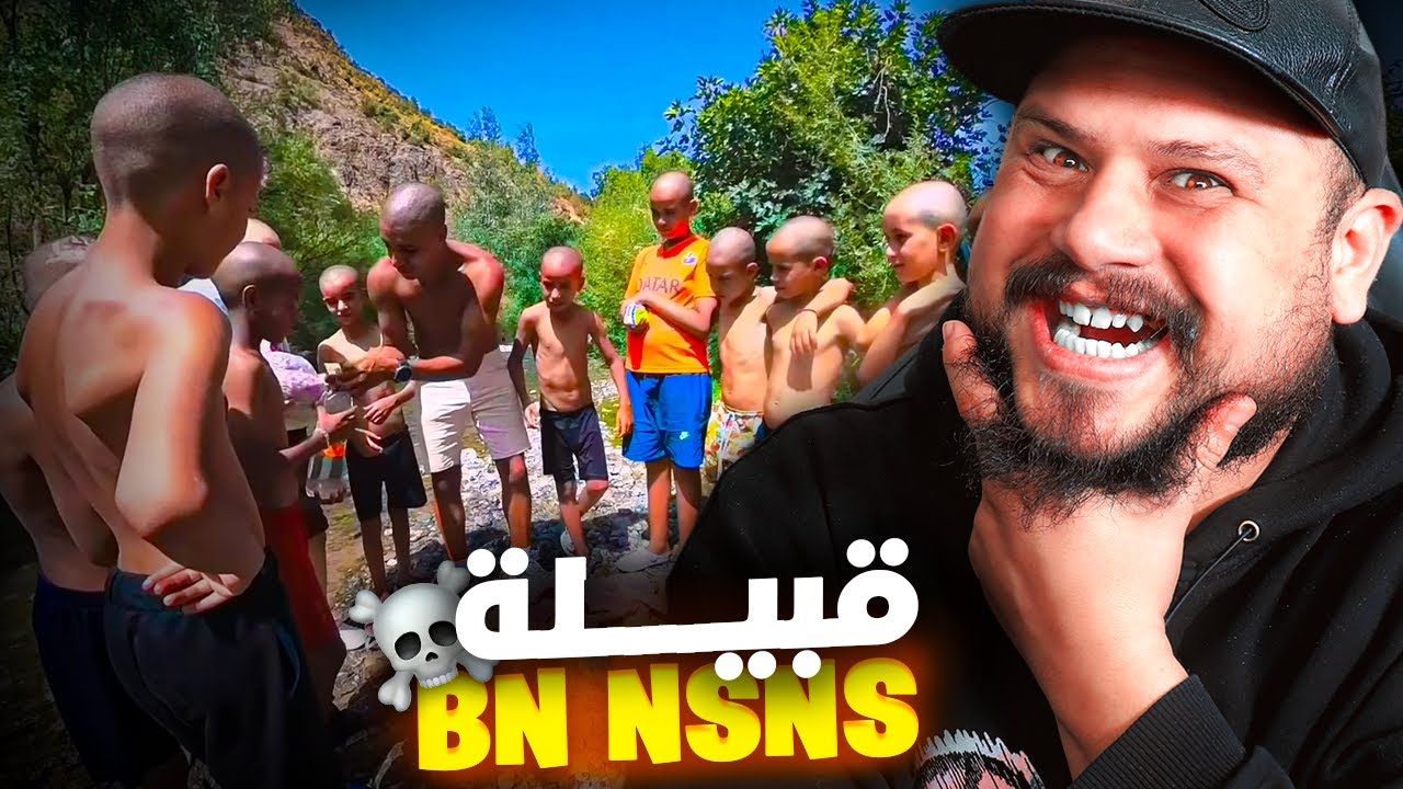 Jamal Alpha Reaction Bnsns - القبيلة بن نسنسية