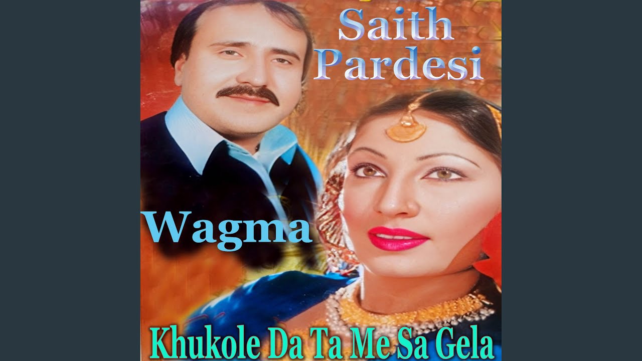 Khukole Da Ta Me Sa Gela