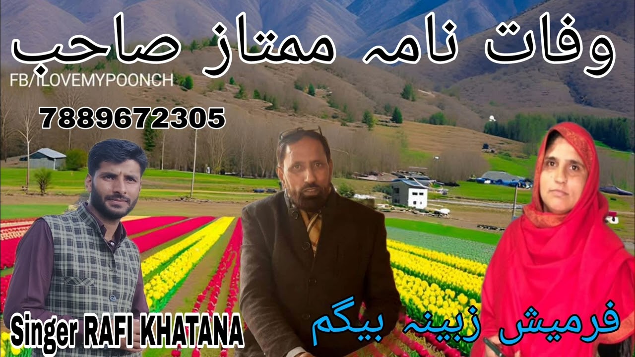 DUKHI WAFAT NAMA MUMTAZ SAHB KALAM.kUMAR ZUBAR SINGER RAFI KHATANA 7889672305