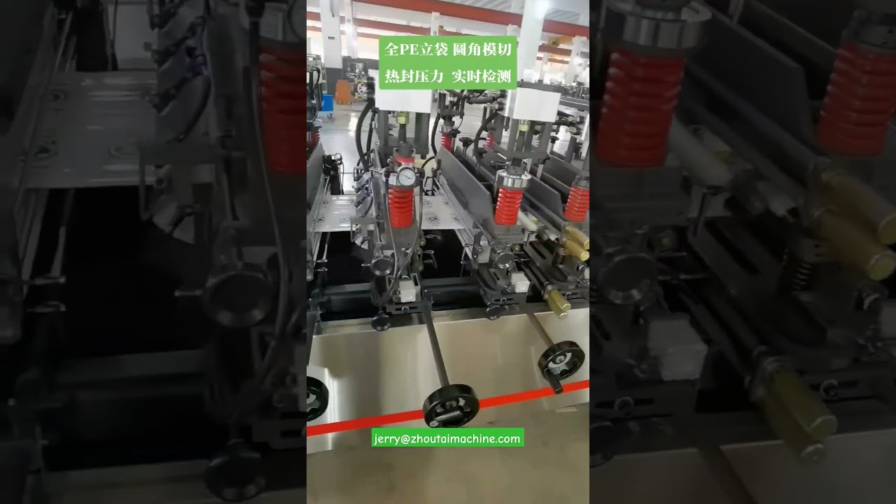 Mono material PE doypack die cut pressure detection bag making machine #bagmaking #pouchmaking #bag
