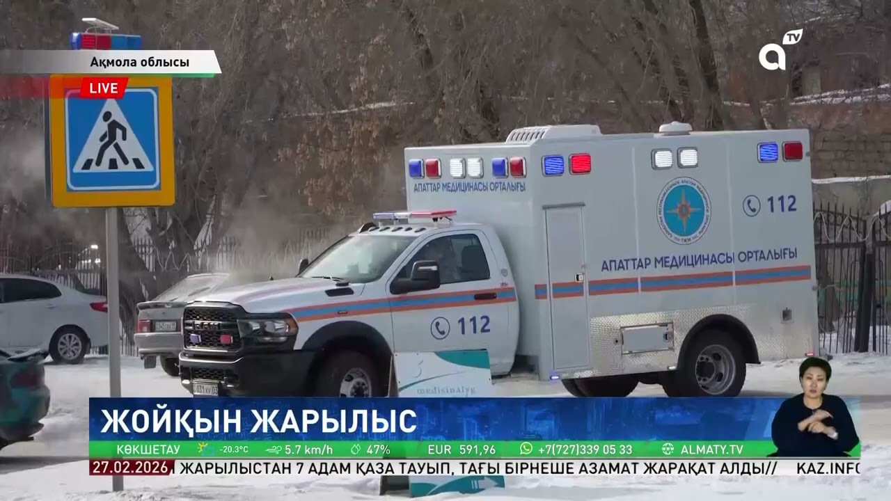 Щучинскідегі жойқын жарылыс: қайтыс болғандардың туысына 2 миллион теңгеден беріледі