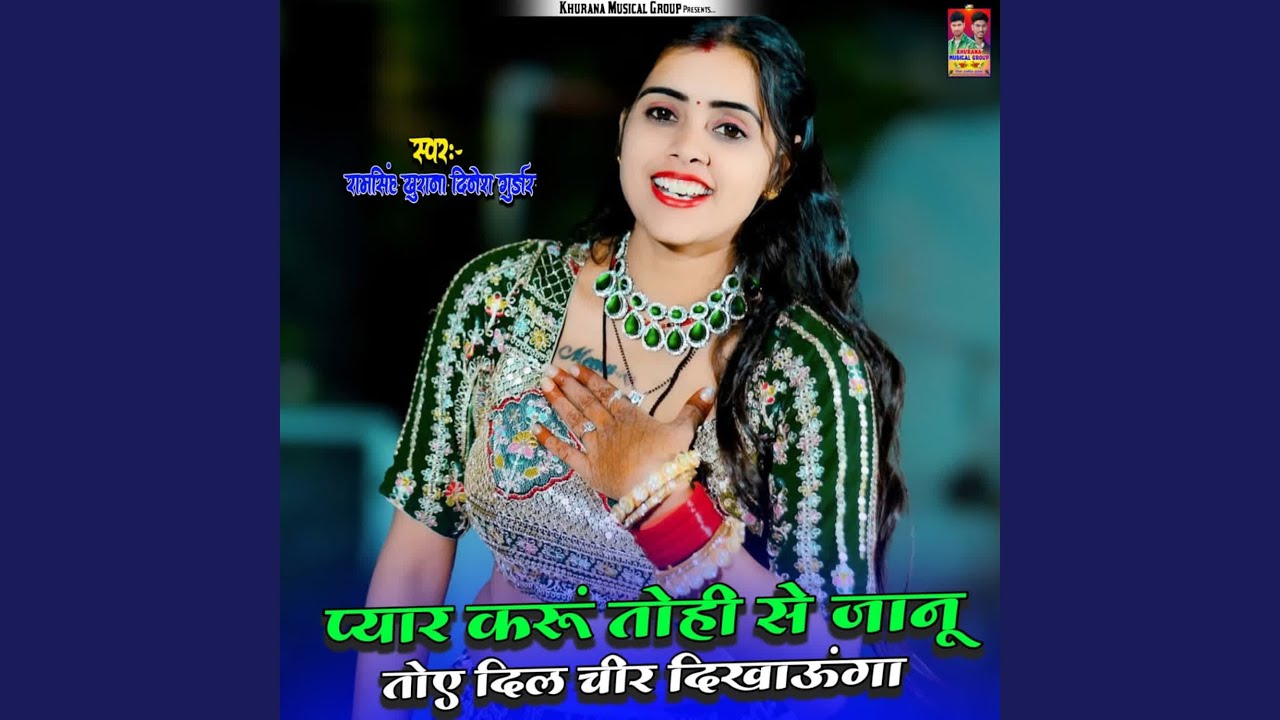 Pyar Karu To Hi Se Janu Toye Dil Cheer Dikha Dunga