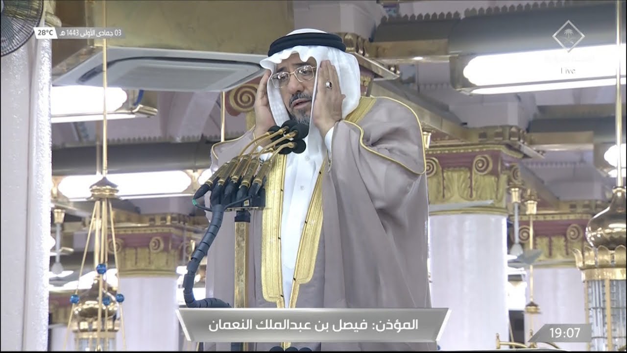 أذان صلاة العشاء للشيخ فيصل نعمان 3 جمادى الأولى 1443هـ