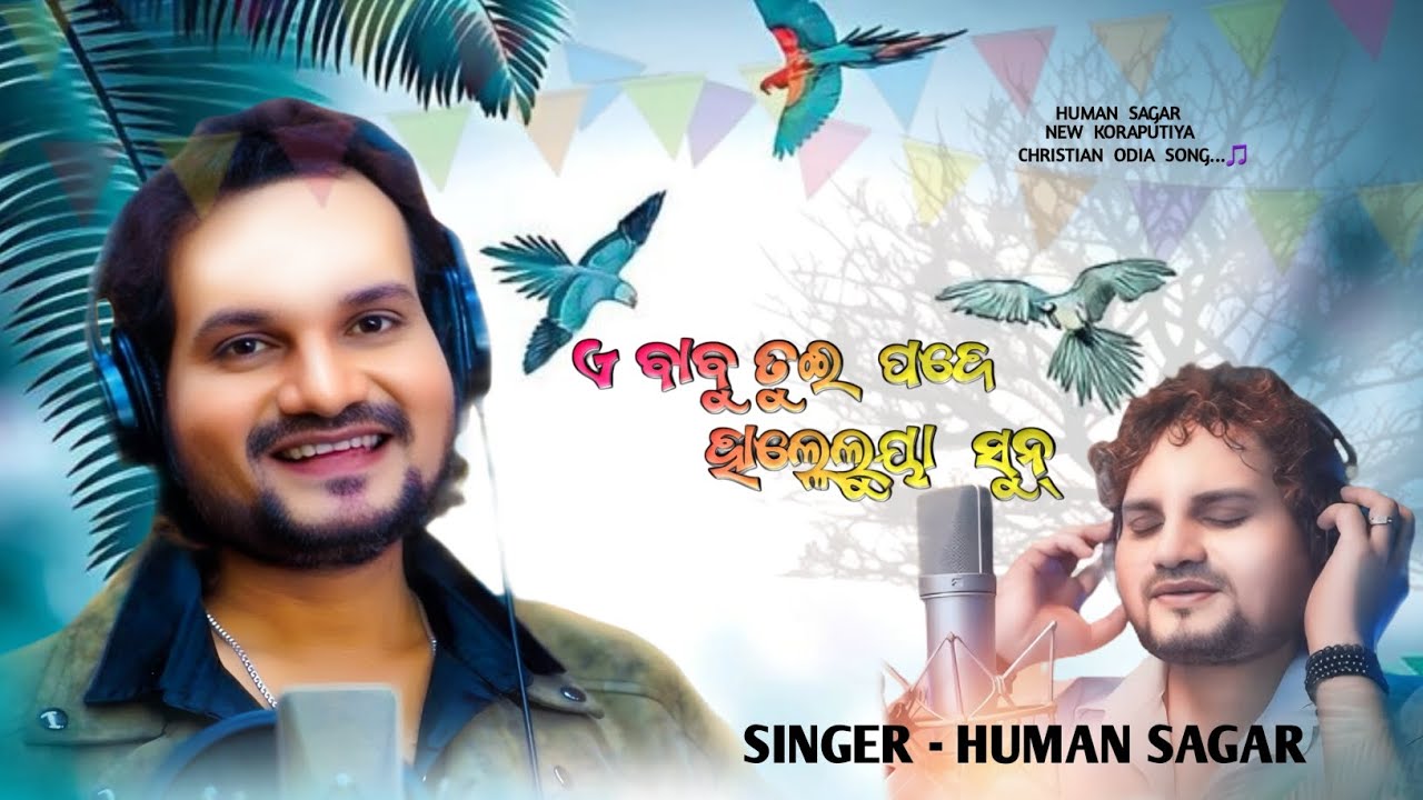E BABU TUI PADE HALLELUJAH SUN // human Sagar new koraputiya christian song lyrics...