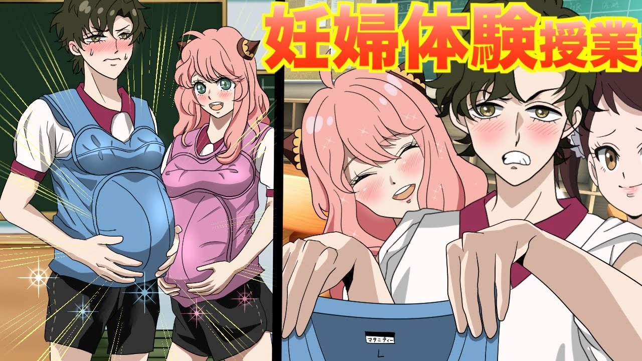 【ダミアニャ成長if】イーデン校で妊婦体験授業！ダミアンがアーニャに理想のパパ宣言！【スパイファミリー 声真似 】